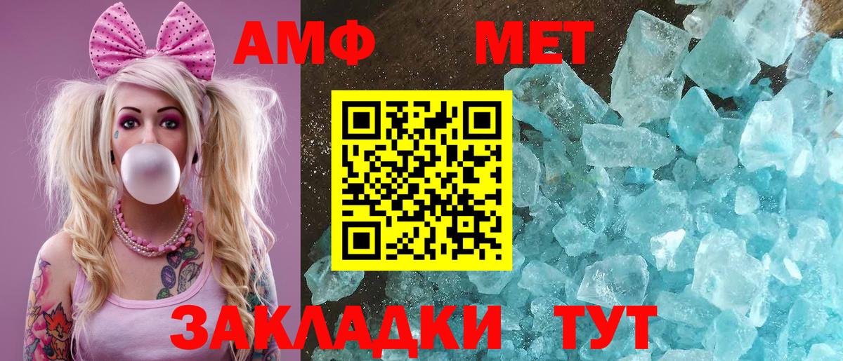 Amphetamine  Вход с VPN  Дятьково  Amphetamine 97% 