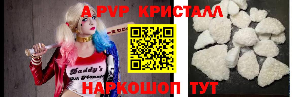 А ПВП VHQ Дятьково
