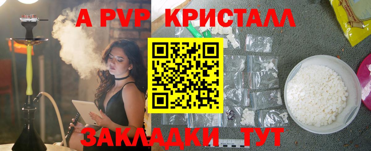 APVP VHQ  Альфа ПВП мука  Вход с VPN  Дятьково 