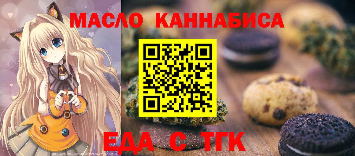 Cannafood марихуана Дятьково