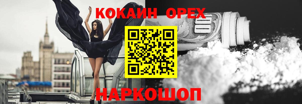 Кокаин Columbia  Вход с VPN  Дятьково 
