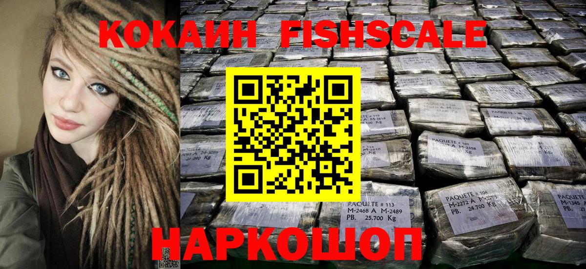 Cocaine Перу Дятьково