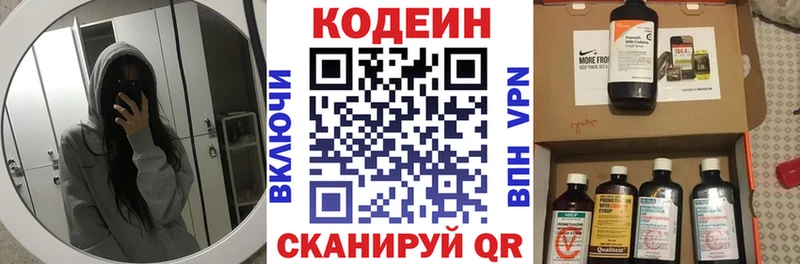 Кодеиновый сироп Lean напиток Lean (лин)  дарнет шоп  mega ТОР  Дятьково 