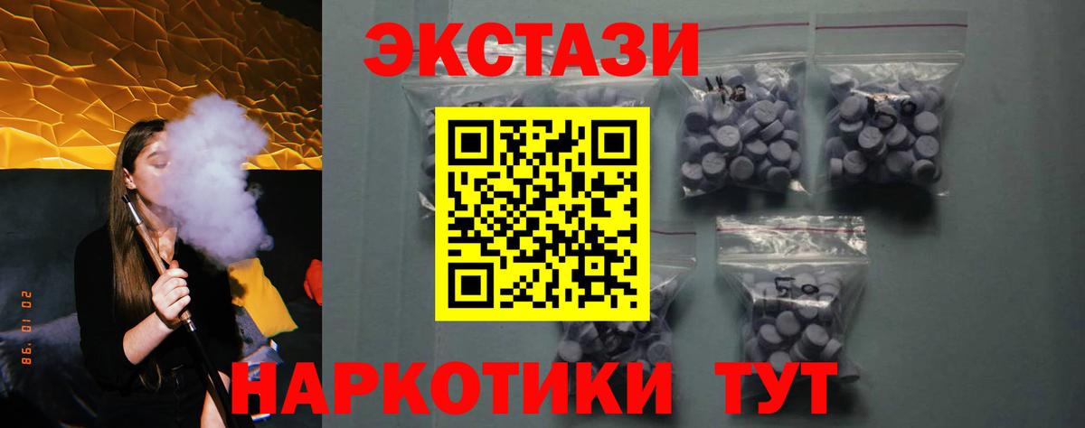Дятьково  Ecstasy TESLA  Вход с VPN  ЭКСТАЗИ  Экстази 250 мг 