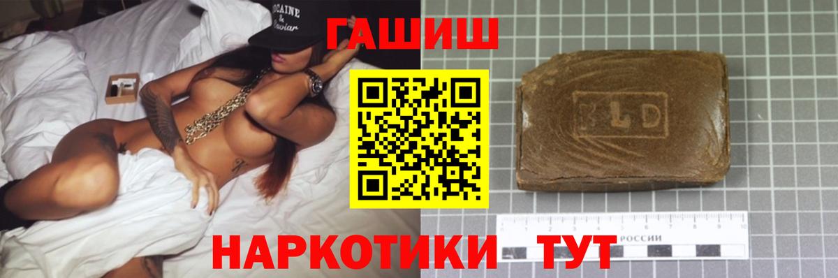Гашиш гашик Дятьково