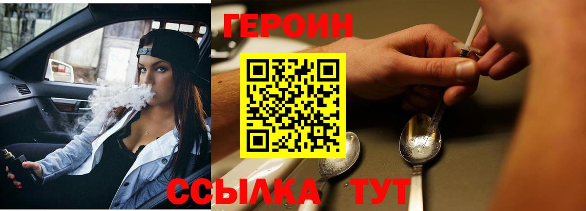 Героин герыч Дятьково