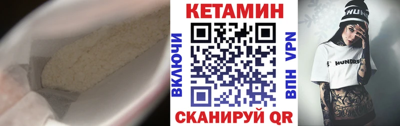 Кетамин VHQ  Дятьково 