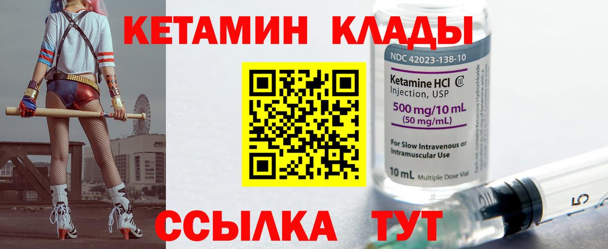 Кетамин VHQ  КЕТАМИН ketamine  Вход с VPN  Дятьково 