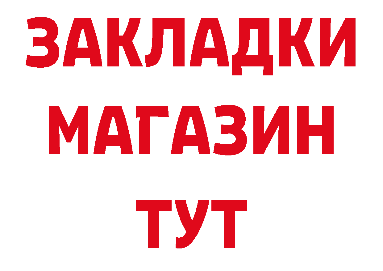 ГАШИШ хэш рабочий сайт площадка блэк спрут Дятьково