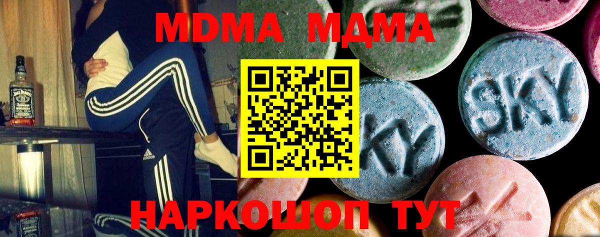 МДМА  МДМА кристаллы  МДМА молли  Вход с VPN  Дятьково 