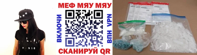 МЕФ кристаллы  Дятьково 