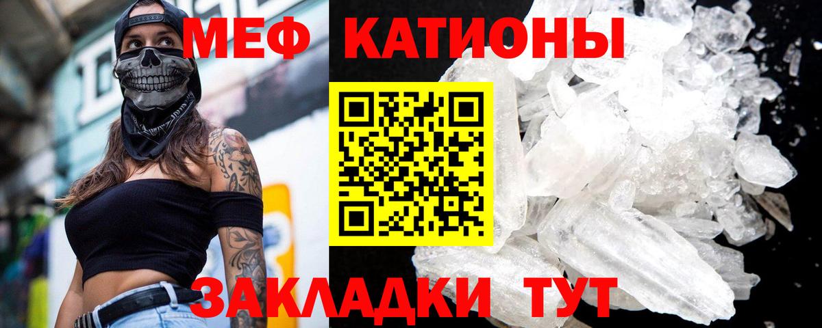 Мефедрон VHQ  МЯУ-МЯУ  Мефедрон  Дятьково  Вход с VPN  МЯУ-МЯУ 4 MMC 