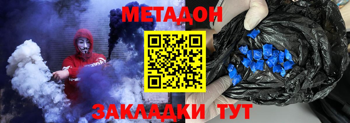 Дятьково  Метадон methadone  Вход с VPN 