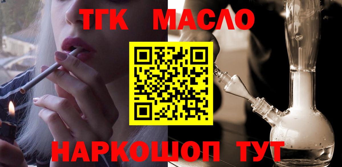 ТГК Wax  Вход с VPN  Дятьково 